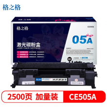 格之格 CE505A硒鼓NT-C0505Cplus 黑色2500页