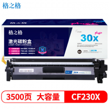 格之格CF230A 硒鼓 粉盒PH230XCplus+带芯片 黑色3500页