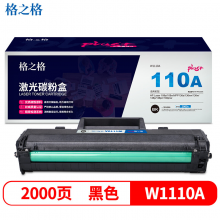 格之格w1110a硒鼓高品质 适用惠普mfp136w硒鼓 hp 110am墨盒 108w 136nw