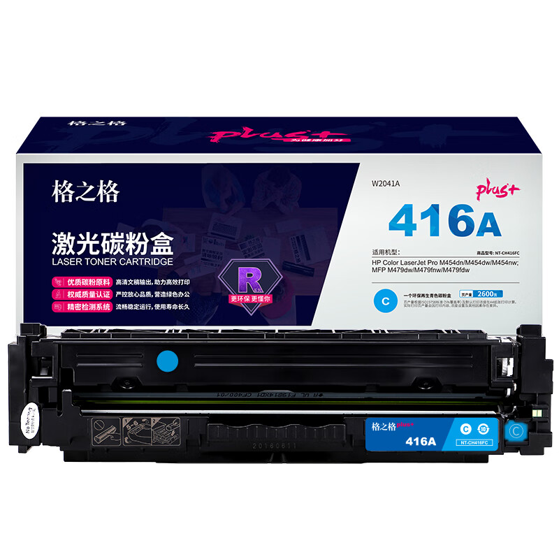 格之格NT-CH416FCplus+硒鼓 青色 2600页