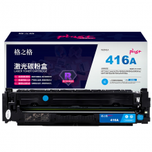 格之格NT-CH416FCplus+硒鼓 青色 2600页