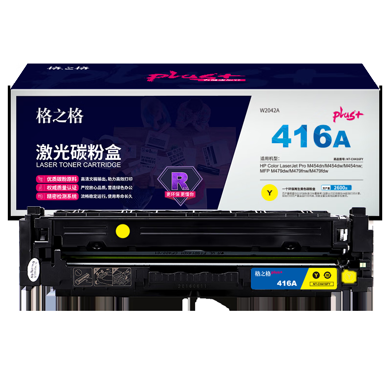 格之格NT-CH416FYplus+硒鼓 带芯片 黄色2600页