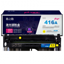 格之格NT-CH416FYplus+硒鼓 带芯片 黄色2600页