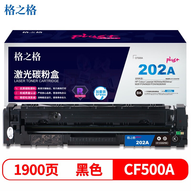 格之格CF500 硒鼓 碳粉盒黑色NT-CH202FBKplus+ 黑色1900页