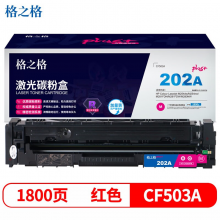 格之格CF503 硒鼓 碳粉盒红色NT-CH202FMplus+1800页