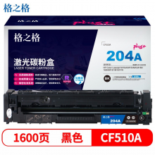 格之格CF510A硒鼓黑色NT-CH204FBKplus+1600页