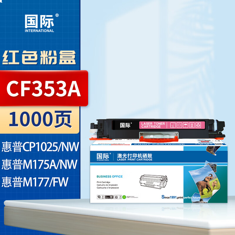 国际 CF353A 硒鼓 红色 1000页