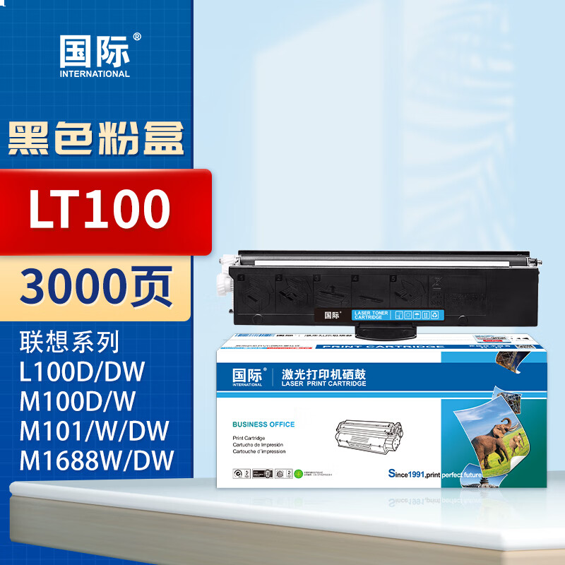 国际 LT100 硒鼓  LT100粉盒黑色易加粉大容量3000页