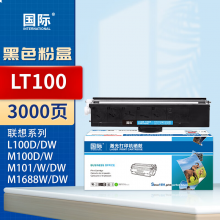 国际 LT100 硒鼓  LT100粉盒黑色易加粉大容量3000页
