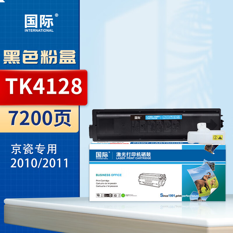 国际 TK-4128 硒鼓 TK4128黑色 粉盒1支装 约7200页