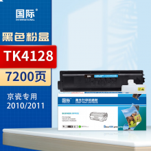 国际 TK-4128 硒鼓 TK4128黑色 粉盒1支装 约7200页