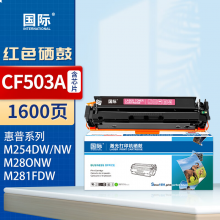国际 202A 硒鼓 【易加粉带芯片】CF503A品红色硒鼓