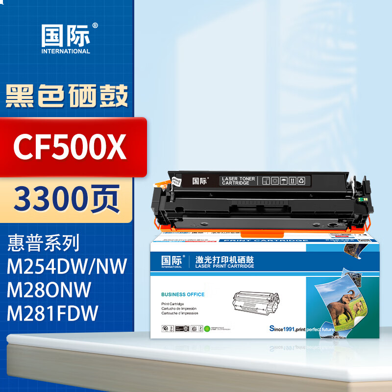国际 CF500X 硒鼓  【大容量3300页】CF500X黑色硒鼓