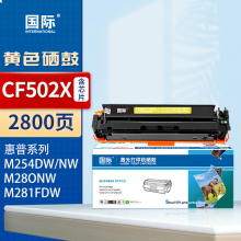 国际 CF502X 硒鼓 【大容量2800页】CF502X黄色硒鼓