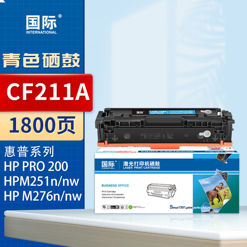 国际 CF211A 硒鼓 青色易加粉硒鼓 1800页