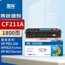 国际 CF211A 硒鼓 青色易加粉硒鼓 1800页