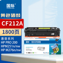 国际 CF212A 硒鼓 黄色易加粉硒鼓 1800页