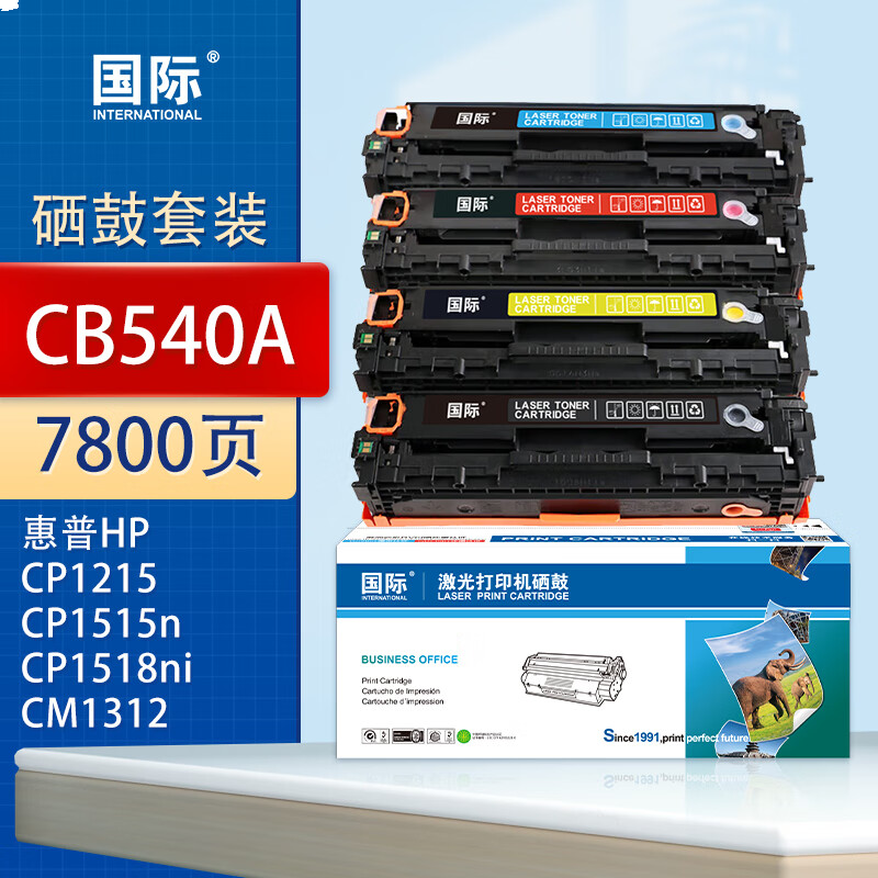 国际 CB540A 硒鼓 【7800页】CB540A四色套装硒鼓