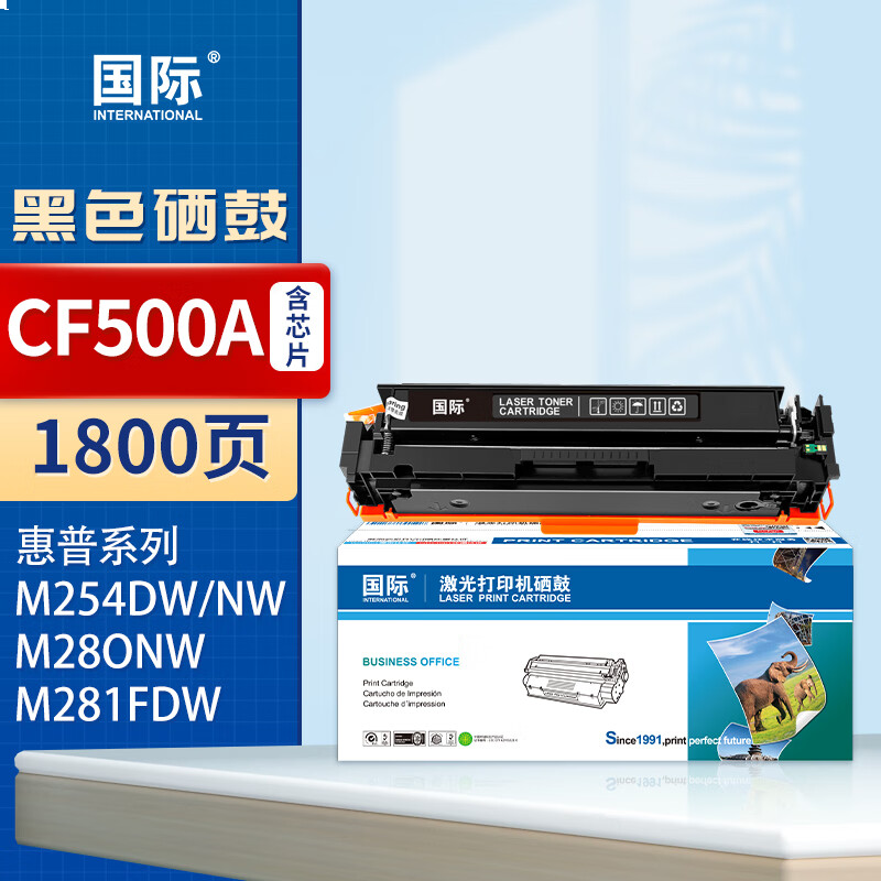 国际 CF500A 硒鼓 【易加粉带芯片】CF500A黑色硒鼓 1800页