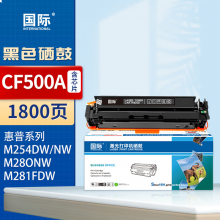 国际 CF500A 硒鼓 【易加粉带芯片】CF500A黑色硒鼓 1800页