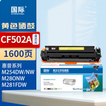 国际 CF502A 硒鼓 【易加粉带芯片】CF502A黄色硒鼓 1600页