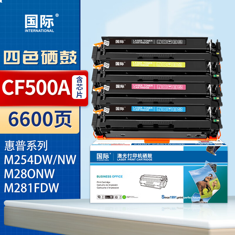 国际 CF500A 硒鼓 四色硒鼓易加粉套装带芯片 6600页