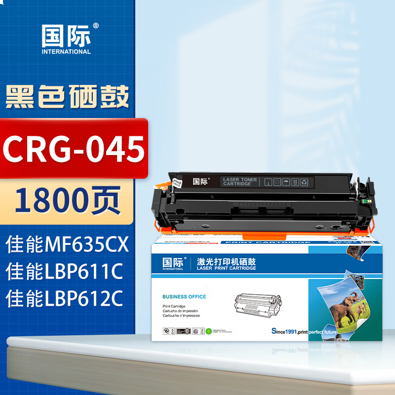 国际 CRG-045 硒鼓 标准版硒鼓黑色【1800页】