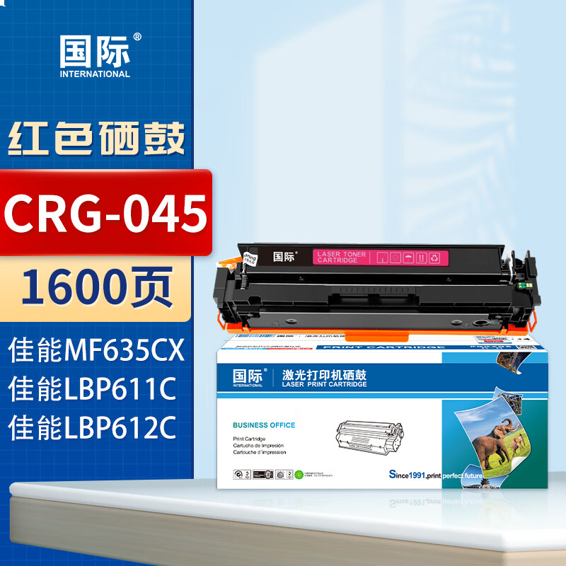 国际 CRG-045 硒鼓 标准版硒鼓品红色【1600页】