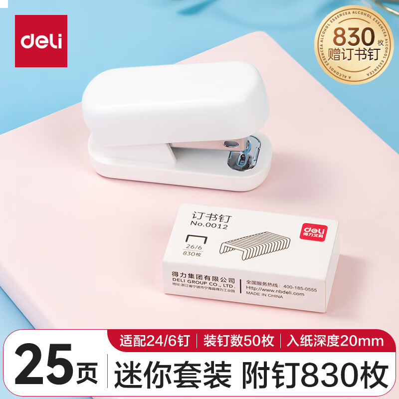 得力(deli) 迷你小号订书机 马卡龙色订书机/装订器/订书器 混色 TA202