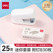 得力(deli) 迷你小号订书机 马卡龙色订书机/装订器/订书器 混色 TA202