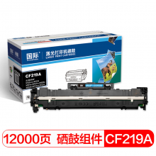 国际 CF219A硒鼓 含芯片 12000硒鼓组件