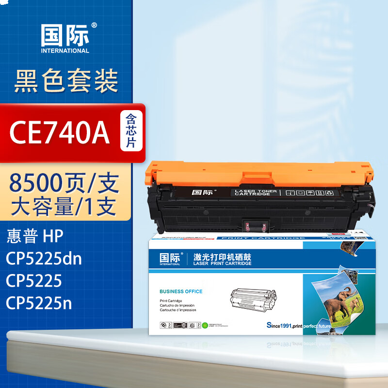 国际 CE740A 硒鼓 黑色硒鼓 8500页