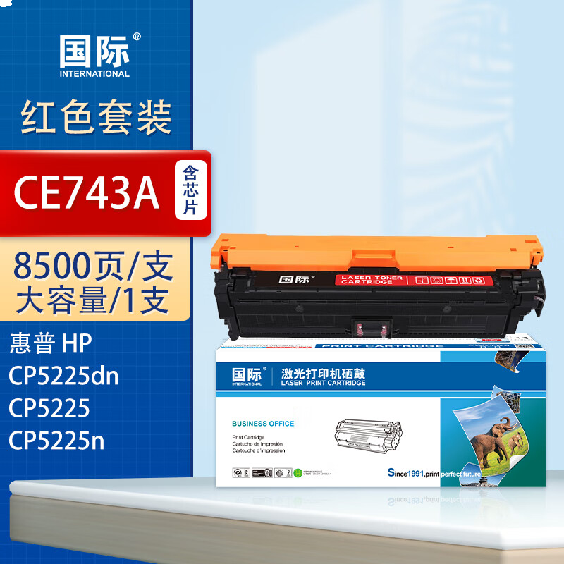 国际 CF743A 硒鼓 品红色硒鼓 8500页