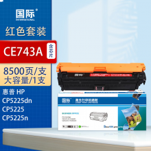 国际 CF743A 硒鼓 品红色硒鼓 8500页