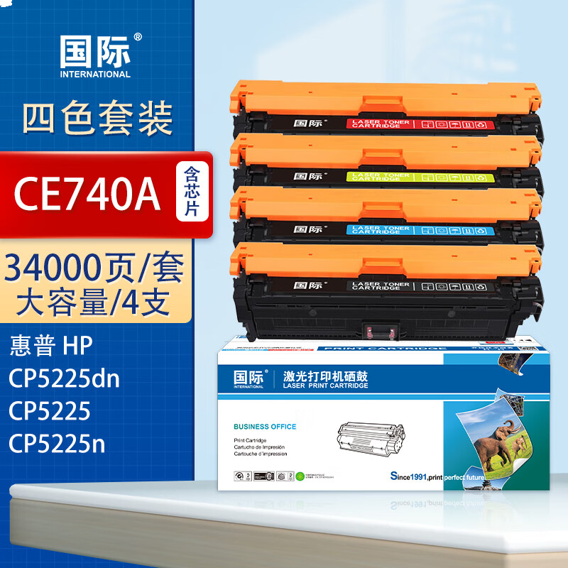 国际 CE740A 硒鼓 四色套装硒鼓 34000页