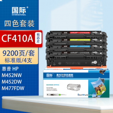国际 CF410A 硒鼓 易加粉四色套装硒鼓 9200页