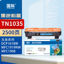 国际 TN1035 硒鼓 1208打印机 【2500页】1支装 黑色 
