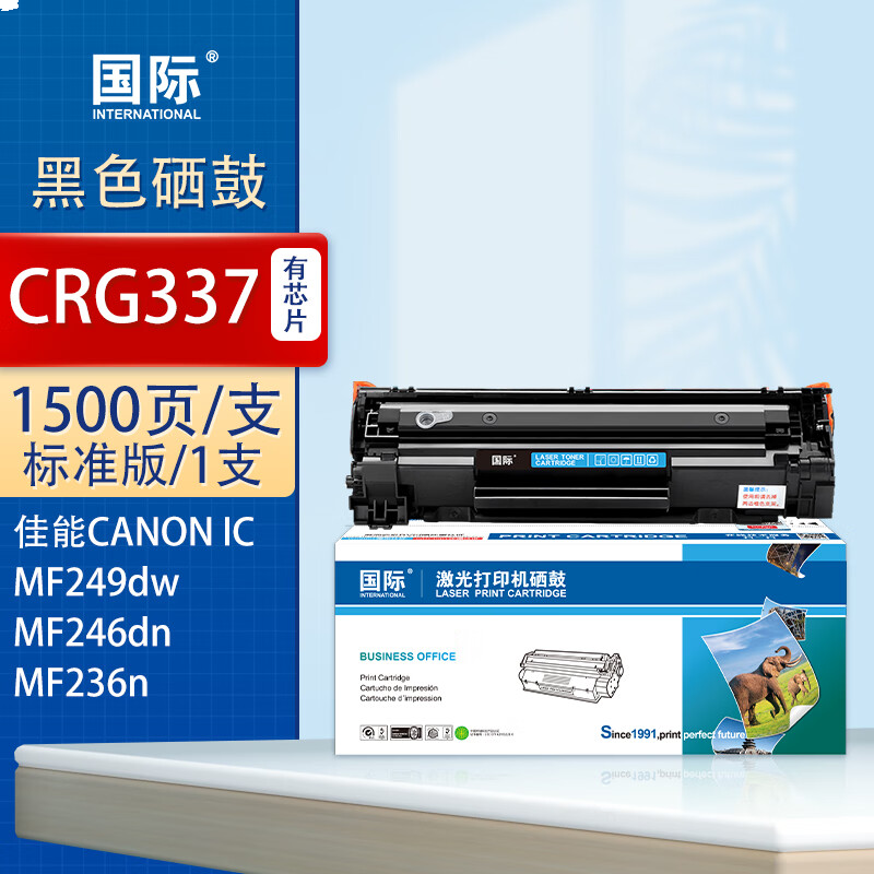国际 CRG337 硒鼓 易加粉黑色硒鼓/1支装【1500页】