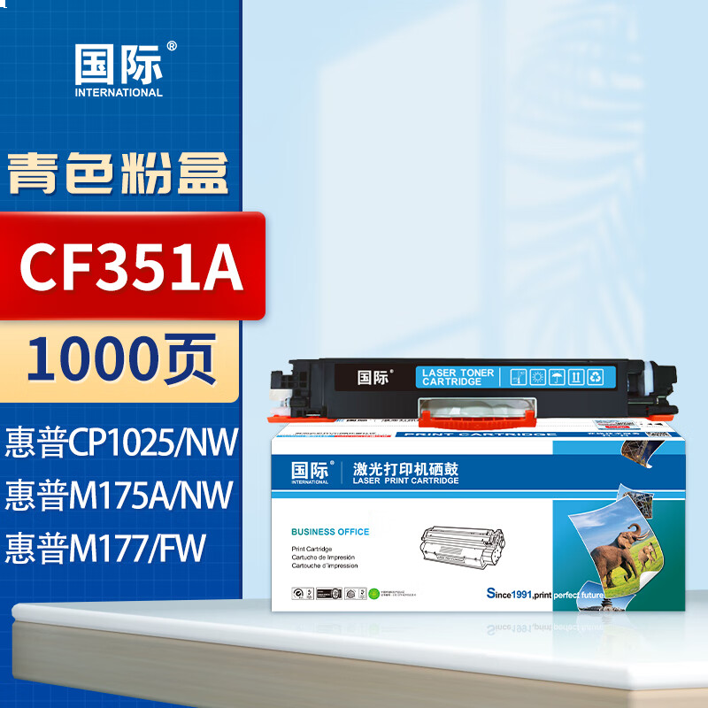 国际 CF351A 硒鼓 青色 1000页
