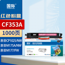 国际 CF353A 硒鼓 红色 1000页