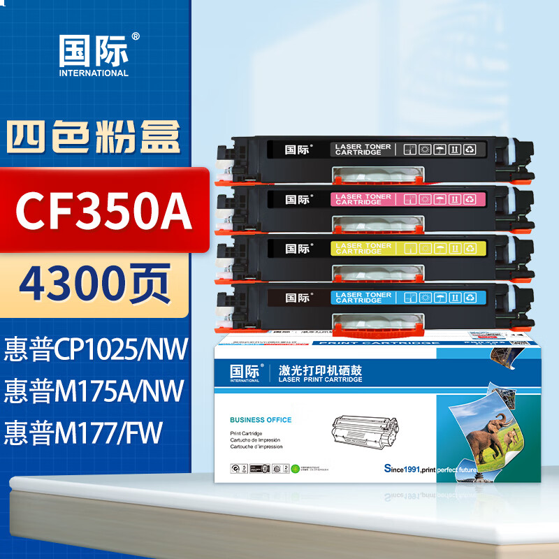 国际 CF350A 硒鼓 四色套装 4300页