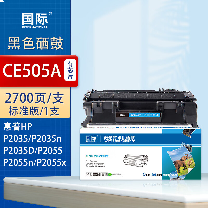 国际 CE505A 硒鼓 黑色硒鼓 1支装【2700页】 