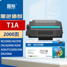 国际 T1A 硒鼓 【带芯片】T1A黑色硒鼓 约2000页