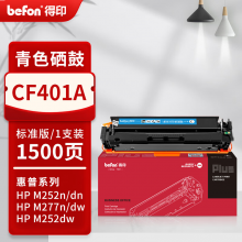 得印PLUS版CF401A硒鼓M252DW M277DW墨盒适用惠色打印硒鼓201A打印机M274n
