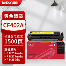 得印PLUS版cf400a硒鼓M252DW M277DW墨盒适用惠普彩硒鼓201A打印机M274n墨