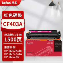 得印PLUS版cf400a硒鼓M252DW M277DW墨盒适用惠普硒鼓201A打印机M274n墨粉