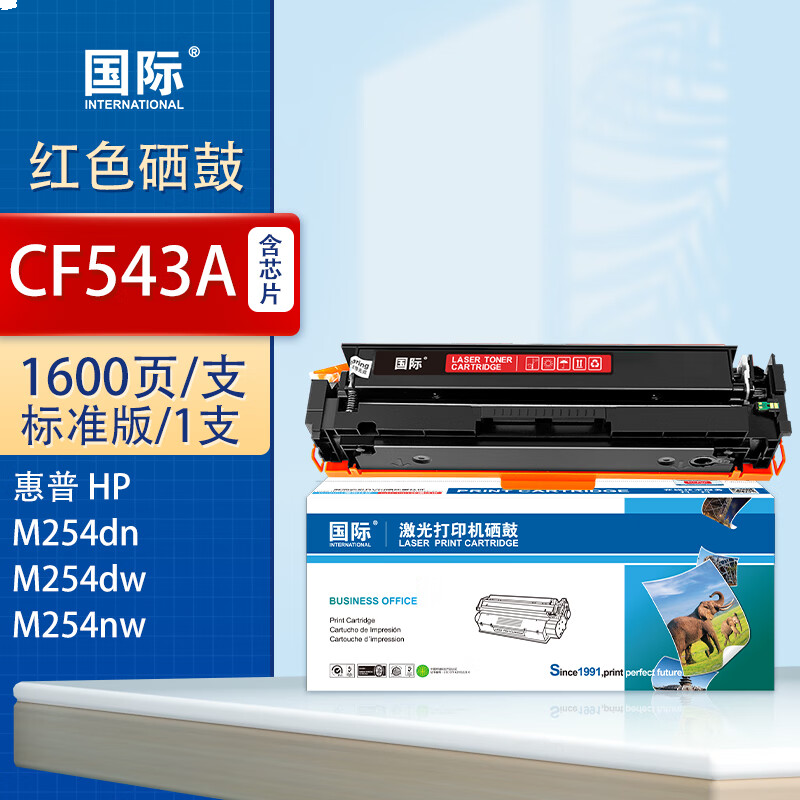 国际 CF543A 硒鼓 红色硒鼓 1600页