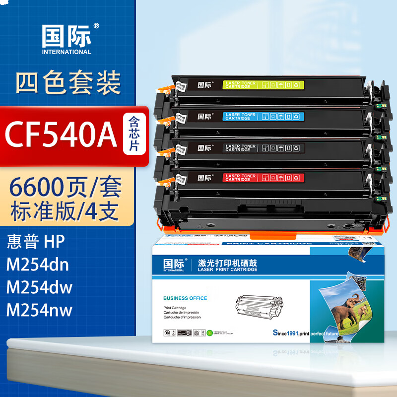 国际 CF540A 硒鼓 四色套装硒鼓 6600页