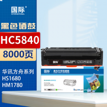 国际 HC5840 硒鼓 黑色粉盒带芯片上机即用 8000页