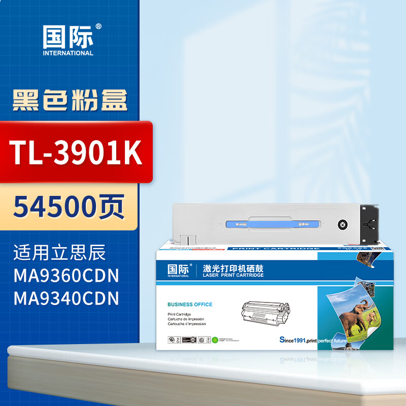 国际 TL-3901K 硒鼓  粉盒大容量黑色【54500页】